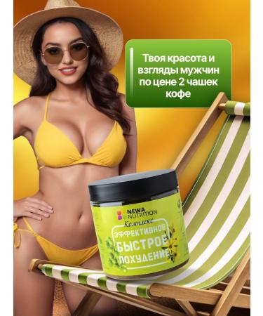 Newa Nutrition Fat burner detox for weight loss 150 grams - Buy Online on GoSupps.com