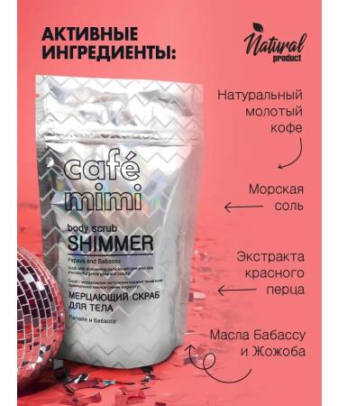 Cafe Mimi Body scrub flickering with 150 ml 2pcs - Buy Online on GoSupps.com