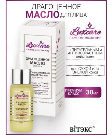 Vitex Facial oil with anti -aging and nutritious action. Luxcare