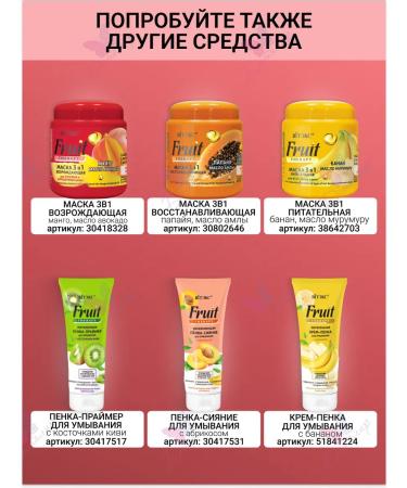 Vitex Shampoo reviving mango and avocado oil Fruit Therapy - Buy Online on GoSupps.com