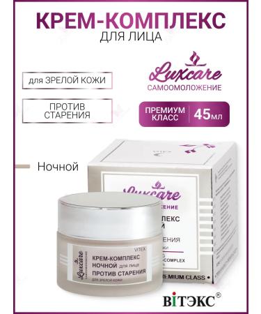 Vitex Cream Night Face Cream against Luxcare aging