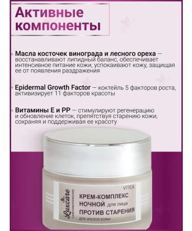 Vitex Cream Night Face Cream against Luxcare aging - Buy Online on GoSupps.com