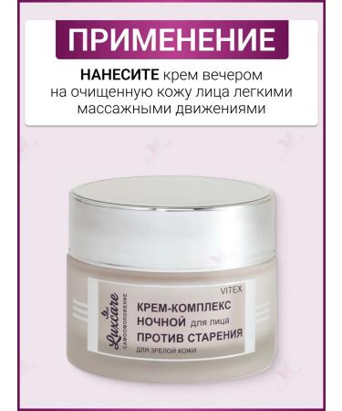 Vitex Cream Night Face Cream against Luxcare aging - Buy Online on GoSupps.com