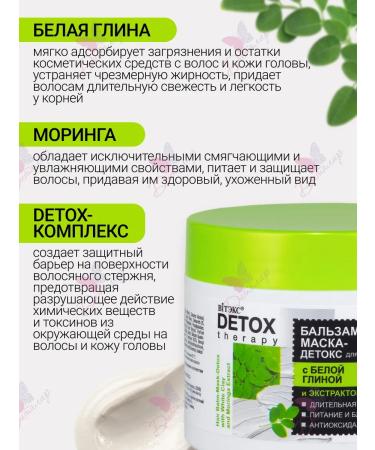 Vitex Balm mask detox for hair with white clay Detox Therapy - Buy Online on GoSupps.com
