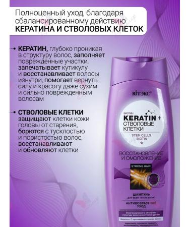 Vitex Shampoo for all hair Restoration and rejuvenation Keratin+ - Buy Online on GoSupps.com