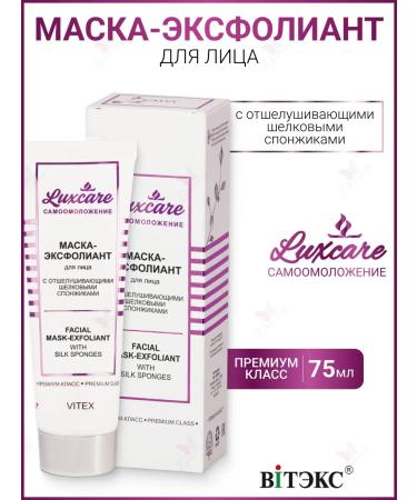 Vitex Mask Exfoliant for the Face Lux Care