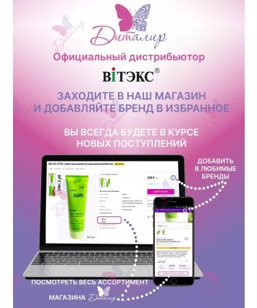 Vitex Face mask from black dots and signs of rosacea - Buy Online on GoSupps.com