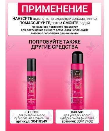 Vitex Shampoo for normal and oily hair Luxvolum - Buy Online on GoSupps.com