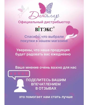 Vitex Cream cashmir for face -aging day 45+ cashmera - Buy Online on GoSupps.com