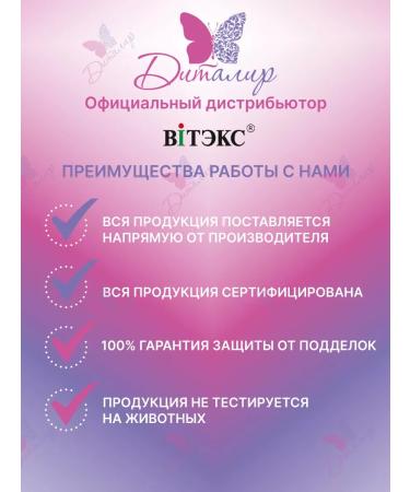 Vitex Cream cashmir for face -aging day 45+ cashmera - Buy Online on GoSupps.com