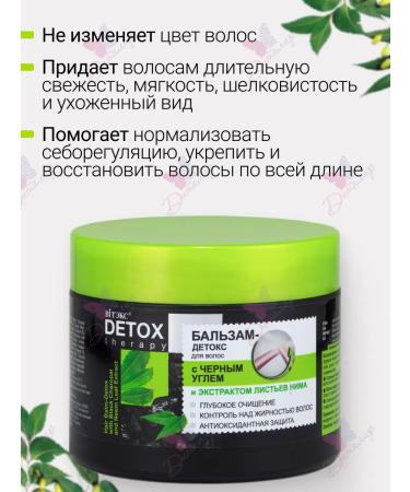 Vitex Hair balm with black coal and extract of the leaves of NIMA - Buy Online on GoSupps.com