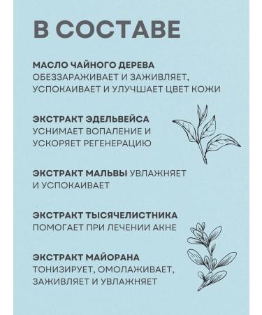 THE SAEM Micellar water for removing makeup with tea tree - Buy Online on GoSupps.com