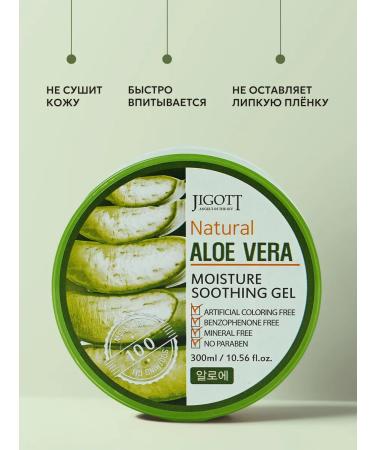 Jigott Moisturizing face and body of aloe - Buy Online on GoSupps.com
