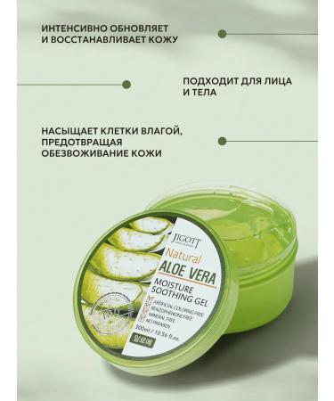 Jigott Moisturizing face and body of aloe - Buy Online on GoSupps.com