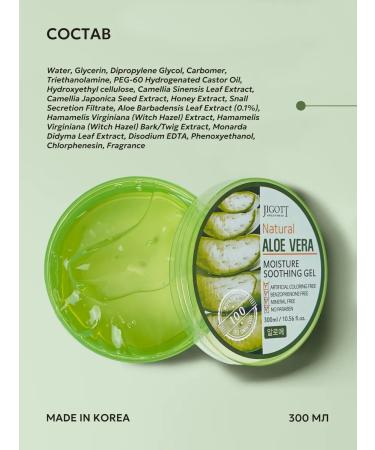 Jigott Moisturizing face and body of aloe - Buy Online on GoSupps.com