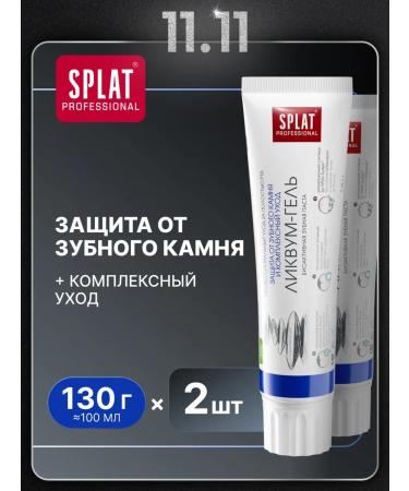 SPLAT Likwum-gel toothpaste from tartar and plaque 2 pcs