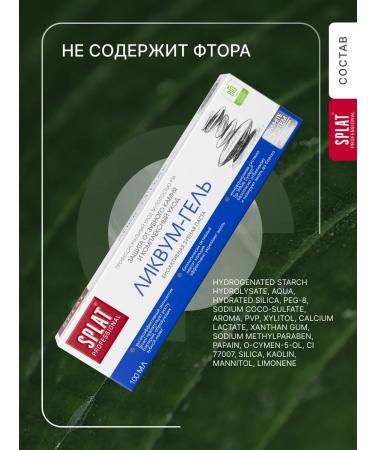 SPLAT Likwum-gel toothpaste from tartar and plaque 2 pcs - Buy Online on GoSupps.com