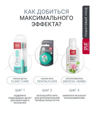 SPLAT Likwum-gel toothpaste from tartar and plaque 2 pcs - Buy Online on GoSupps.com