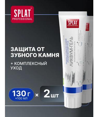 SPLAT Likwum-gel toothpaste from tartar and plaque 2 pcs - Buy Online on GoSupps.com