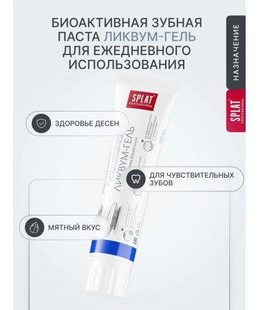 SPLAT Likwum-gel toothpaste from tartar and plaque 2 pcs - Buy Online on GoSupps.com