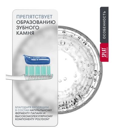 SPLAT Likwum-gel toothpaste from tartar and plaque 2 pcs - Buy Online on GoSupps.com