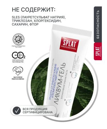 SPLAT Likwum-gel toothpaste from tartar and plaque 2 pcs - Buy Online on GoSupps.com