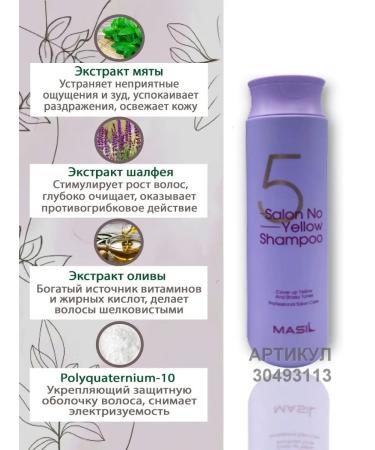 MASIL Korean shampoo 5 Probiotics Salon No Yellow - Buy Online on GoSupps.com