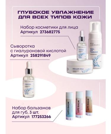 Miss Laminaria Facial serum natural well 30 ml - Buy Online on GoSupps.com