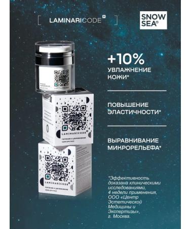 SNOW SEA Face cream Nutrition and moisturizing Laminaricode 50 ml - Buy Online on GoSupps.com