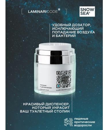 SNOW SEA Face cream Nutrition and moisturizing Laminaricode 50 ml - Buy Online on GoSupps.com