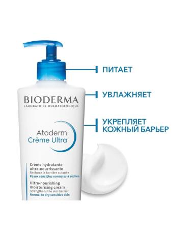 bioderma Biooderm Moisturizer Outoderm Ultra 500 ml with a dispenser - Buy Online on GoSupps.com