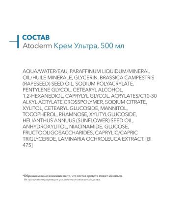 bioderma Biooderm Moisturizer Outoderm Ultra 500 ml with a dispenser - Buy Online on GoSupps.com