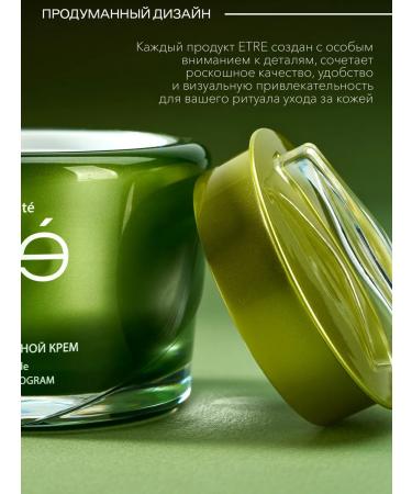 L'art ETRE Night Facial Cream Wrinkle Repair wrinkle control 50 ml - Buy Online on GoSupps.com