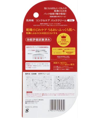 KOSE Skin cream around the eyes and nasolabial folds - Buy Online on GoSupps.com