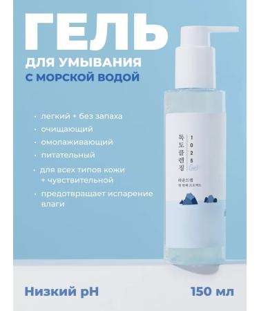 round lab Soft gel for washing with sea water 150 ml