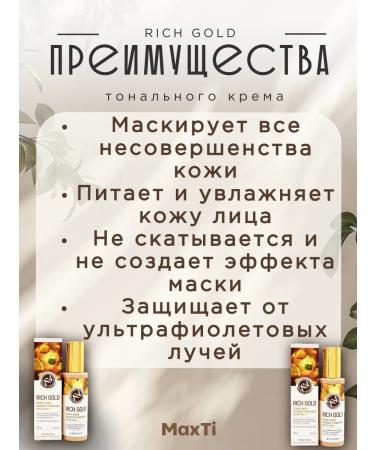 CosmoKorea9 Tonal cream with peptides Enough Rich Gold tone 13 - Buy Online on GoSupps.com