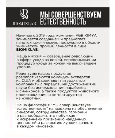 Biomixlab Facial serum with niacinamide 10% of acne - Buy Online on GoSupps.com