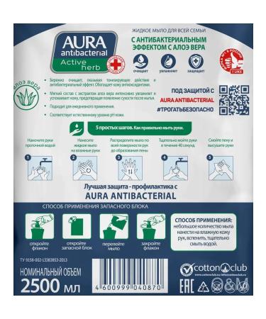 Aura Liquid soap Antibacterial Aloe 2.5l - Buy Online on GoSupps.com