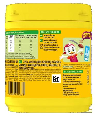 Khrutka Cocoa-drinker 480g 3pcs - Buy Online on GoSupps.com