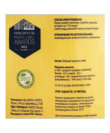 RIBBON Bobovan Funchoza noodles 200g 6pcs - Buy Online on GoSupps.com