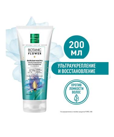 Clean line Balm-mask for hair ultra-fastening and - Buy Online on GoSupps.com