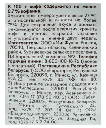 Poetti Grain coffee Daily Arabica 250g - Buy Online on GoSupps.com