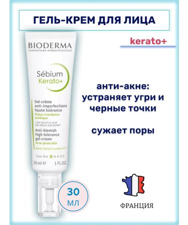 Bioderma Gel-cream for problem skin Kerato+30 ml