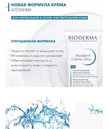 Bioderma Moisturizer for the face and body of children and adults 500 ml - Buy Online on GoSupps.com
