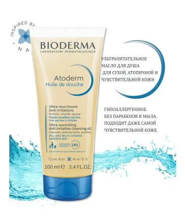 Bioderma Nutrient oil for shower atoderm biooderma 100ml - Buy Online on GoSupps.com