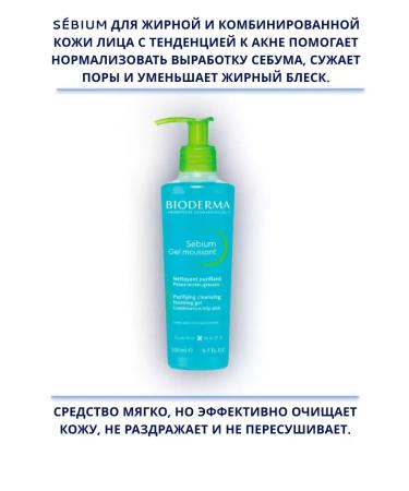 Bioderma Cleaning gel for washing Sebium 200ml - Buy Online on GoSupps.com