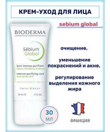 Bioderma Soothing cream Care Sebium 30 ml