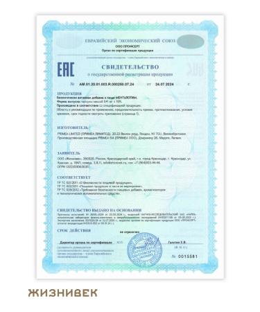 Lifetime Mentaloma for sleeping dietary supplement - Buy Online on GoSupps.com