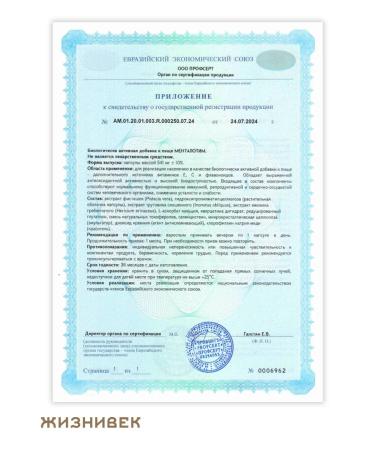 Lifetime Mentaloma for sleeping dietary supplement - Buy Online on GoSupps.com