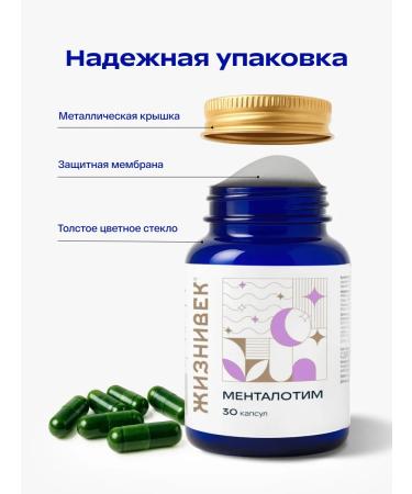 Lifetime Mentaloma for sleeping dietary supplement - Buy Online on GoSupps.com